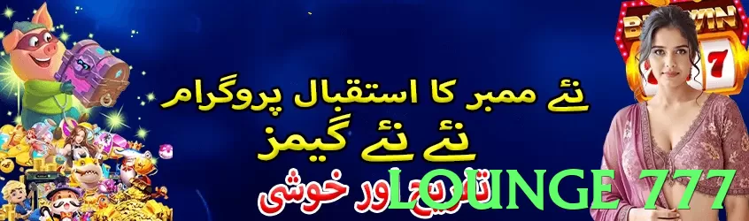 lounge 777 Pakistan - 3